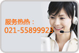 服務(wù)熱線